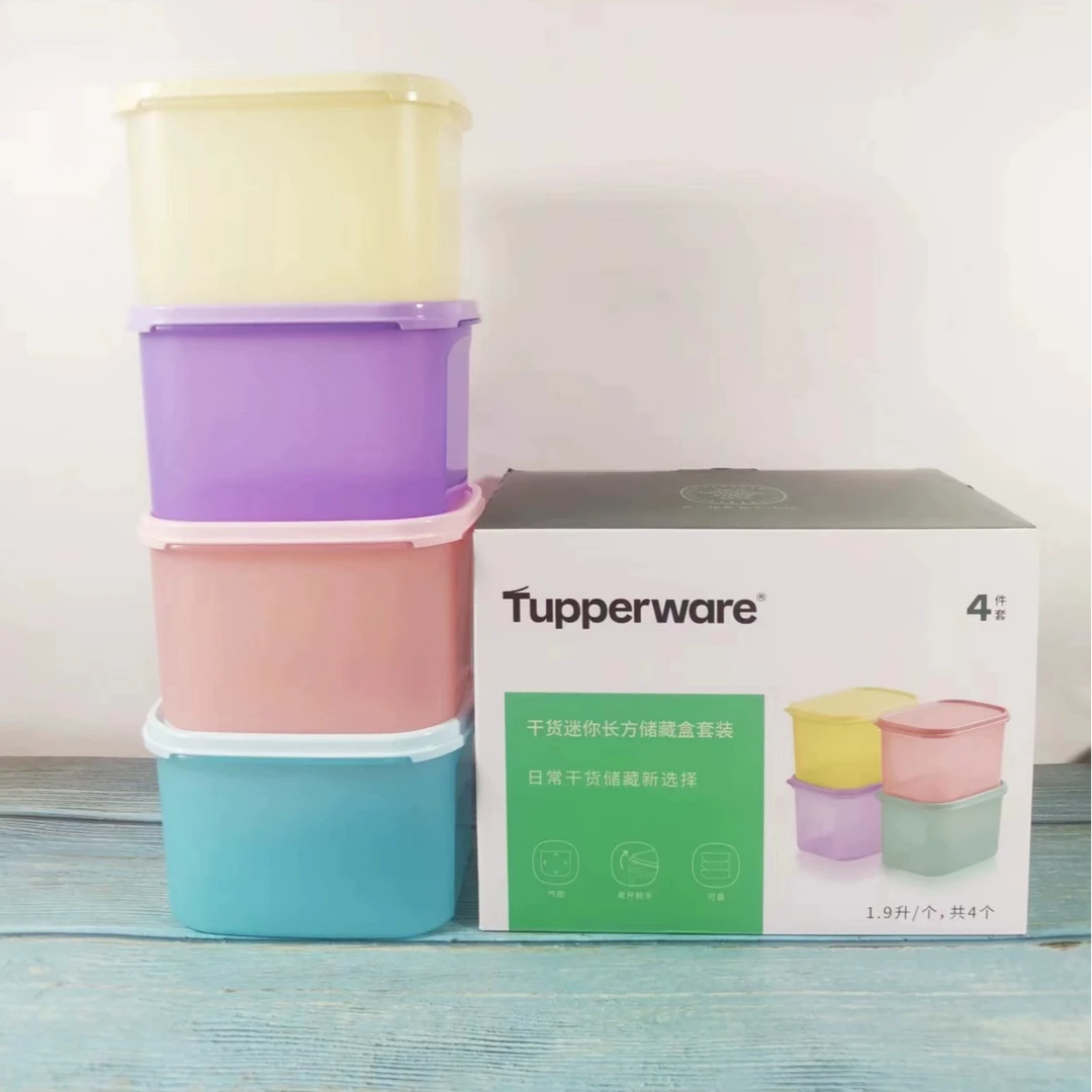 特百惠1.9L智慧方形储藏盒四件套收纳盒干货密封保鲜