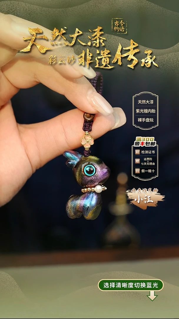 大漆瑶光小鹿挂件 非遗大漆珠