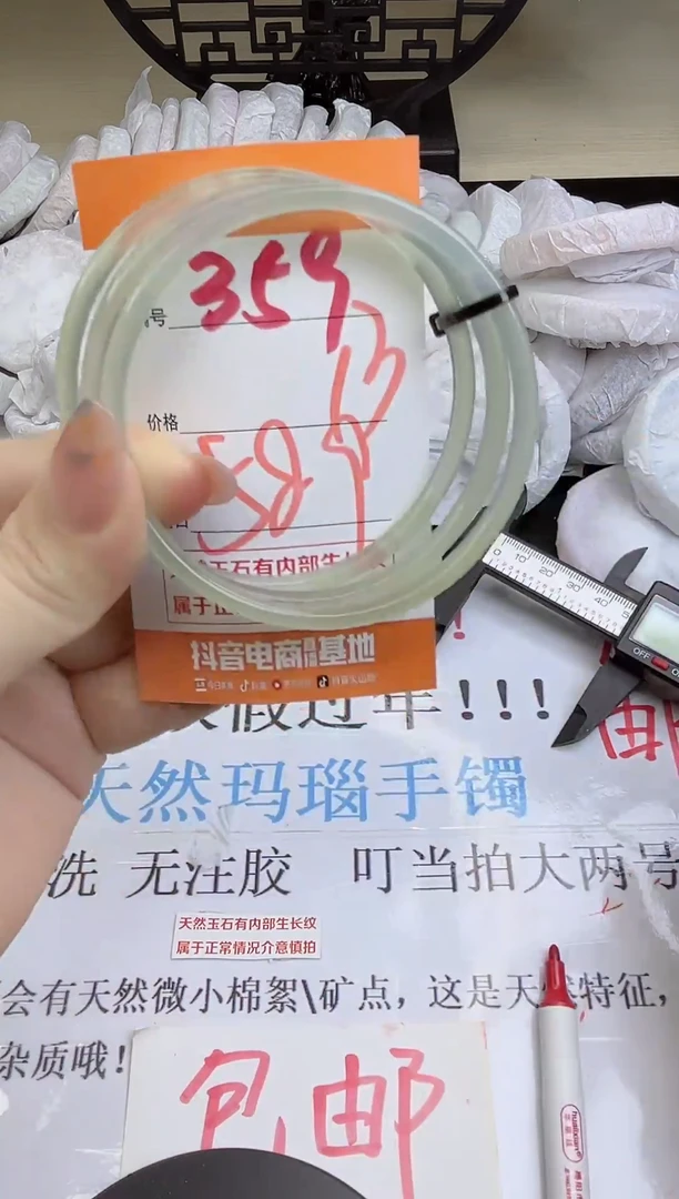 手镯玛瑙/玉髓未镶嵌359