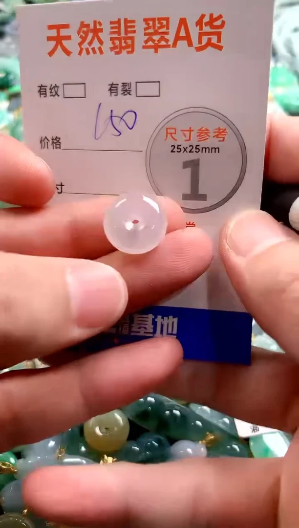 颈饰未镶嵌翡翠0366648231