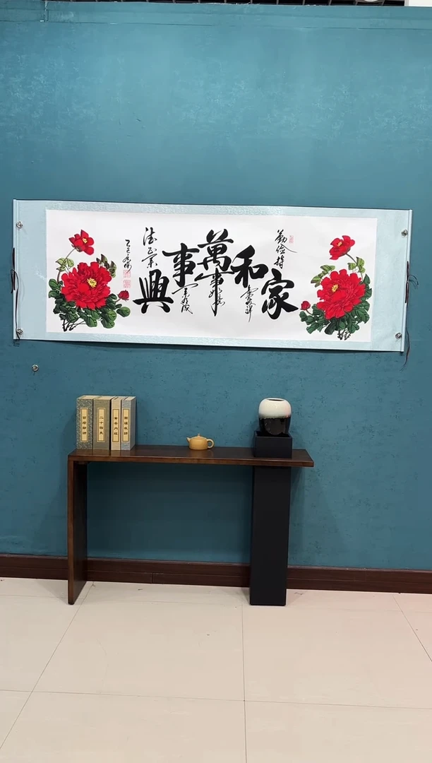 国画《家和万事兴双边牡丹》70*200厘米卷轴软裱