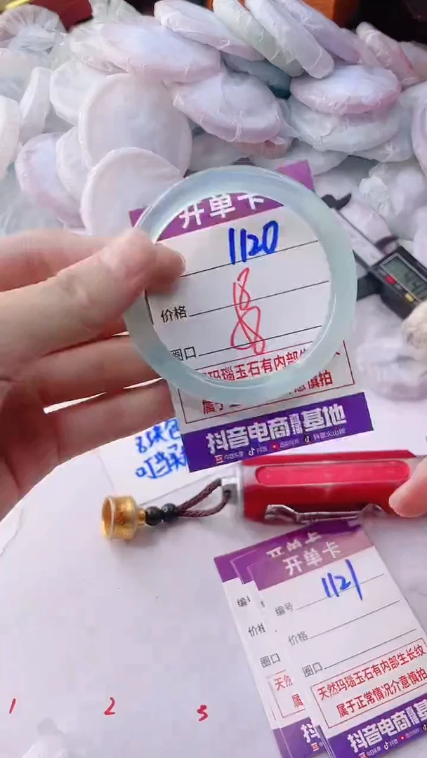 手镯玛瑙/玉髓未镶嵌1120