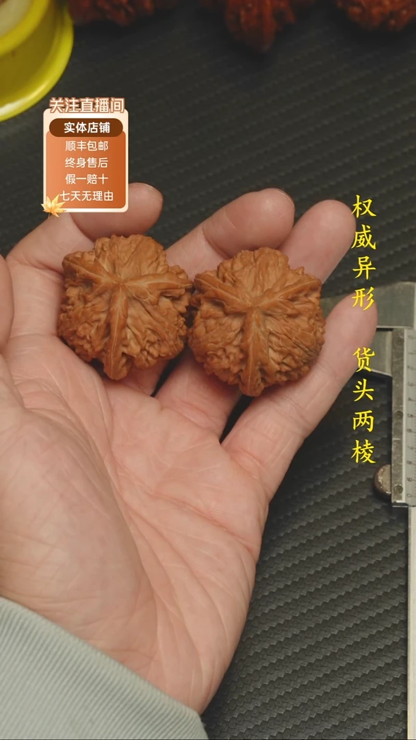 吊坠文玩核桃40御龙粗筋