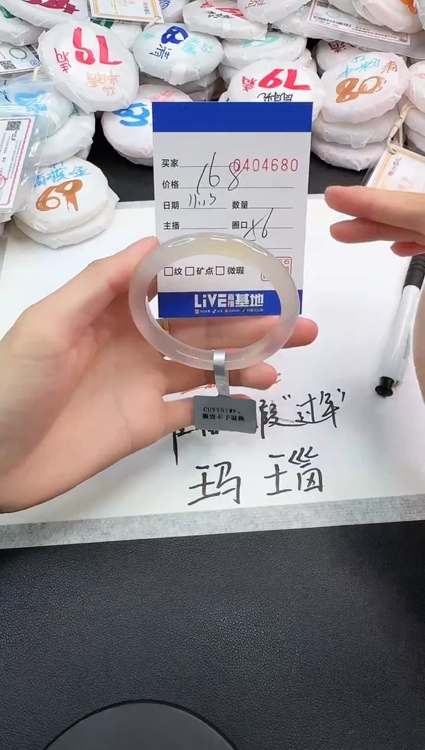 手镯玛瑙/玉髓未镶嵌4680