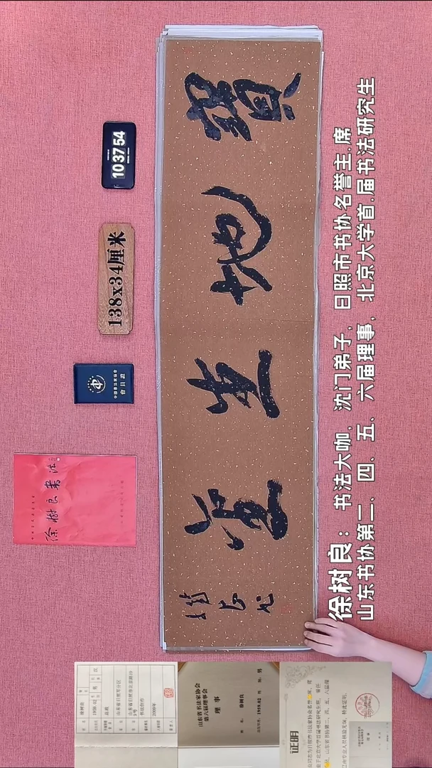 书法275    徐老师书法作品