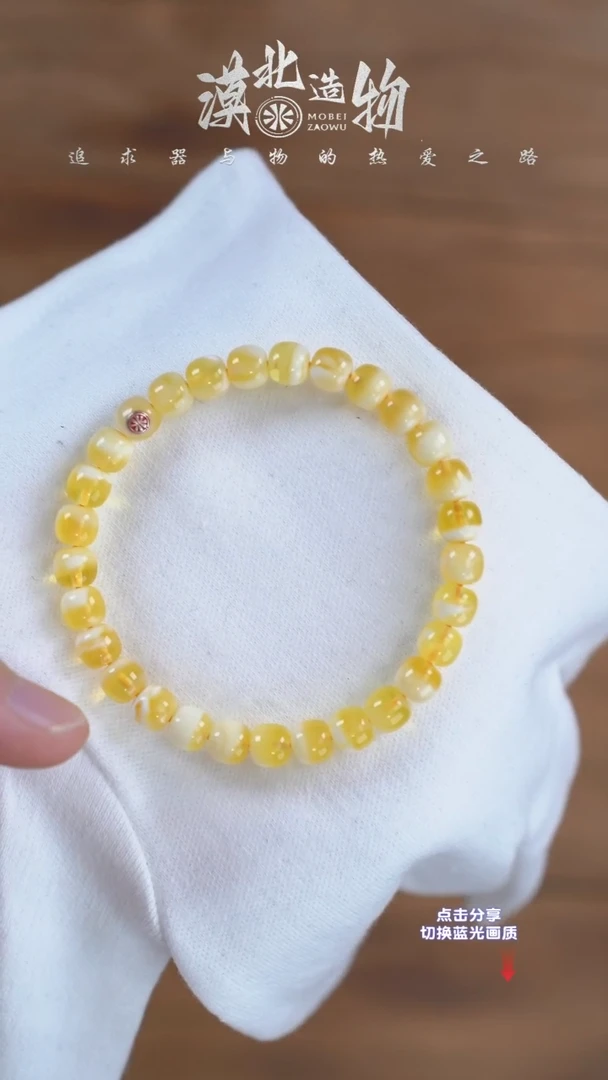 手链琥珀未镶嵌X5 7mm金白溶洞红标老型单圈