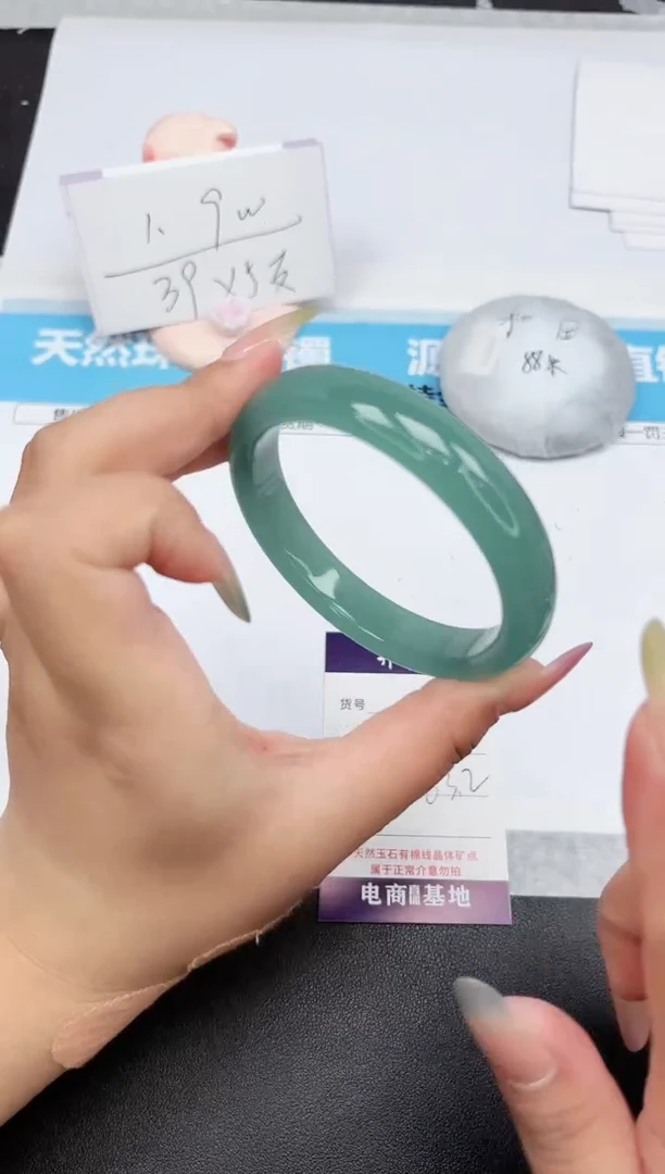 石英质玉手镯未镶嵌237-63.2