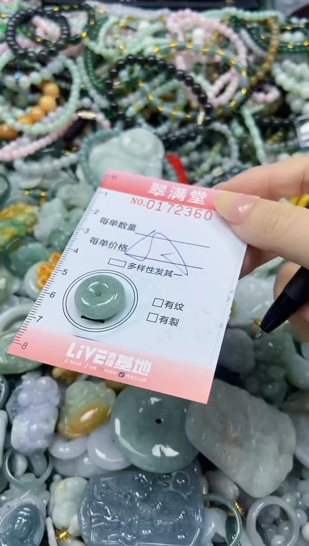 颈饰未镶嵌翡翠闪购0172360