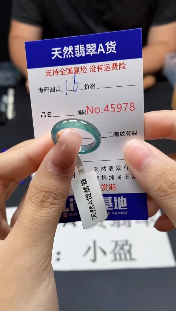 未镶嵌戒指翡翠天然A货翡翠5978