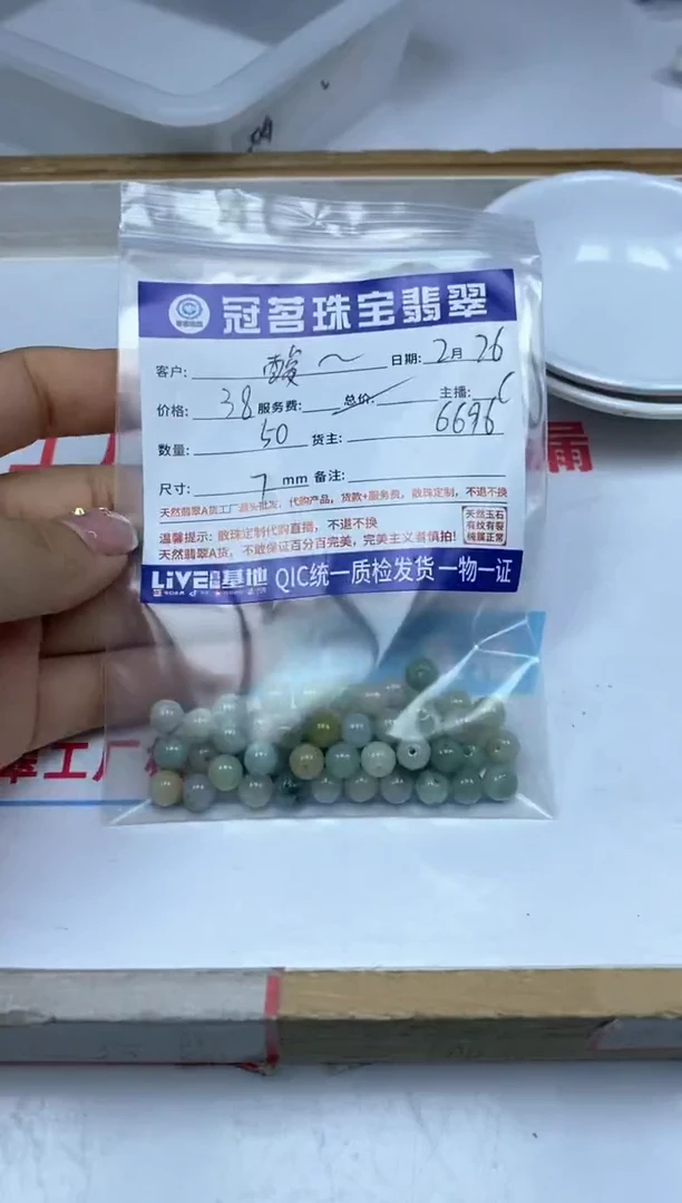 【闪购商品】翡翠手饰未镶嵌翡翠 多宝7+mm