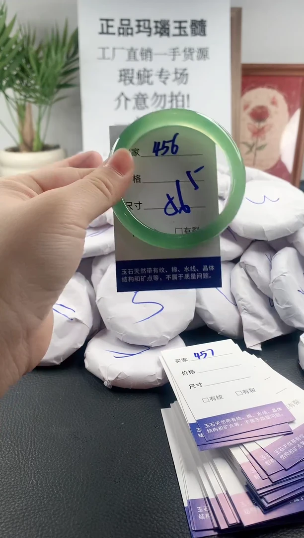 玛瑙/玉髓手镯未镶嵌456