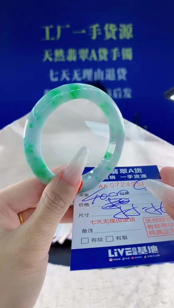 未镶嵌手镯翡翠张****?56天然翡翠A货