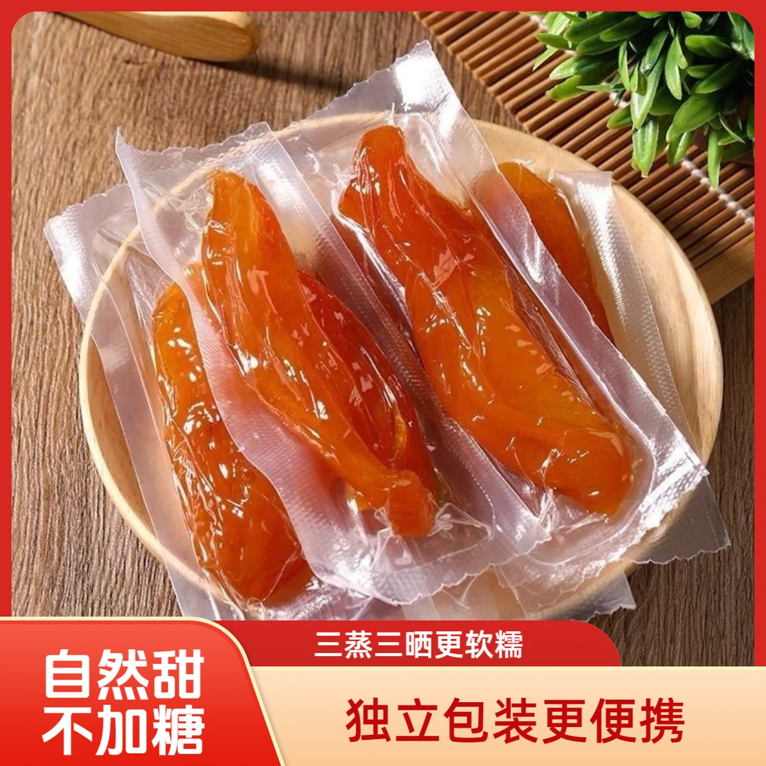 瑶氏食品倒蒸红薯干小香薯农家自制地瓜干无蔗糖零食小吃休闲美食