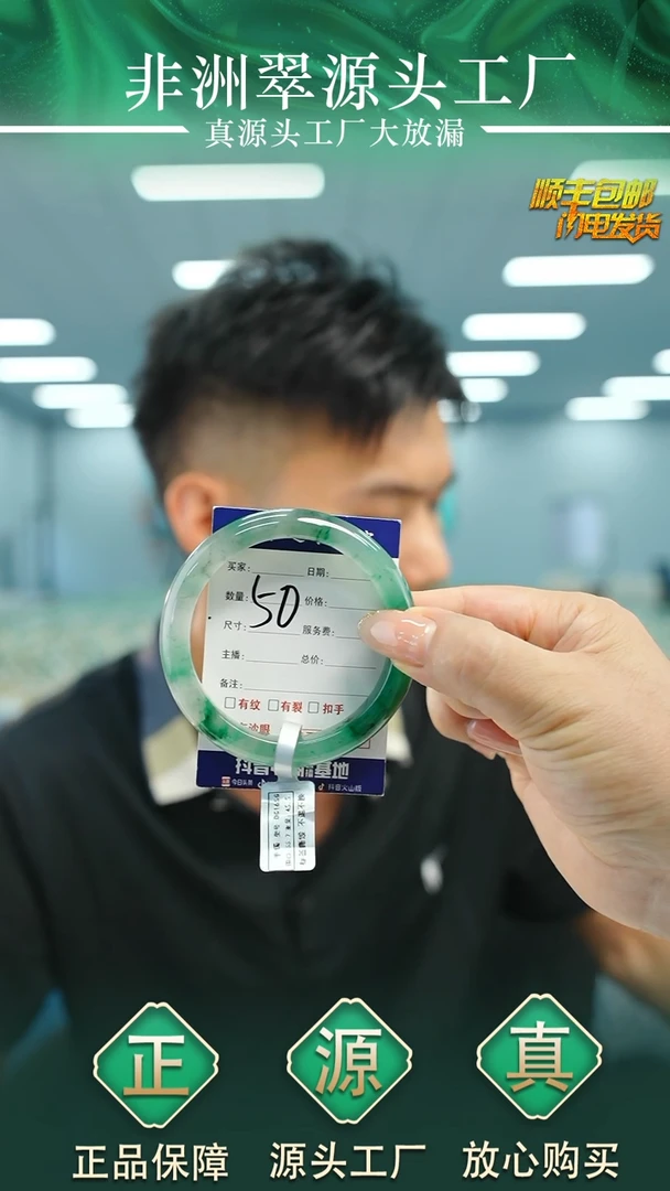 石英质玉手镯未镶嵌56+P50