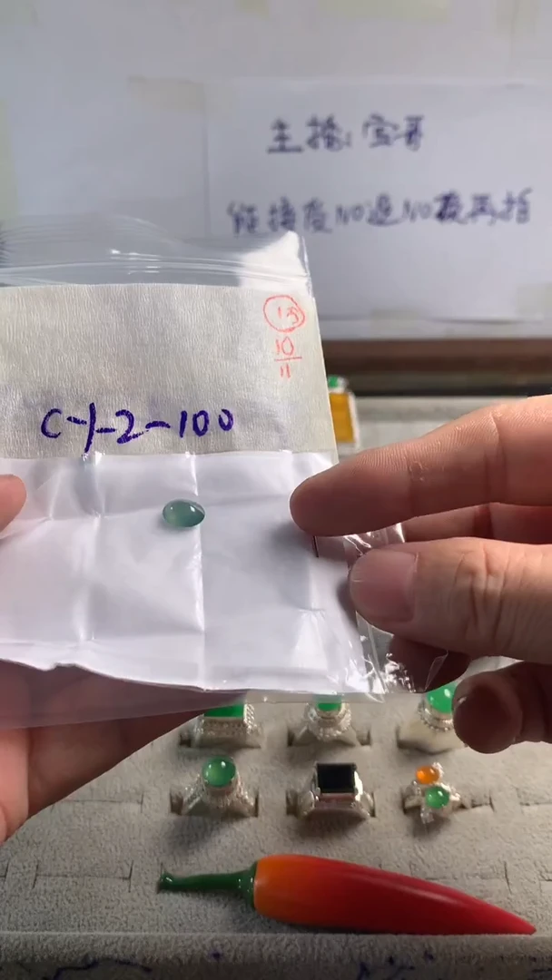 未镶嵌定制翡翠15