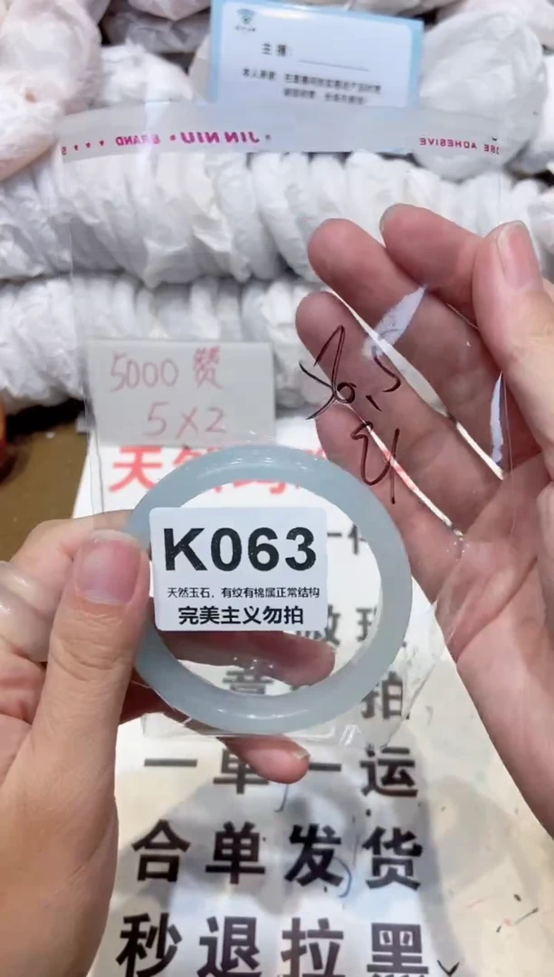 手镯玛瑙/玉髓未镶嵌56