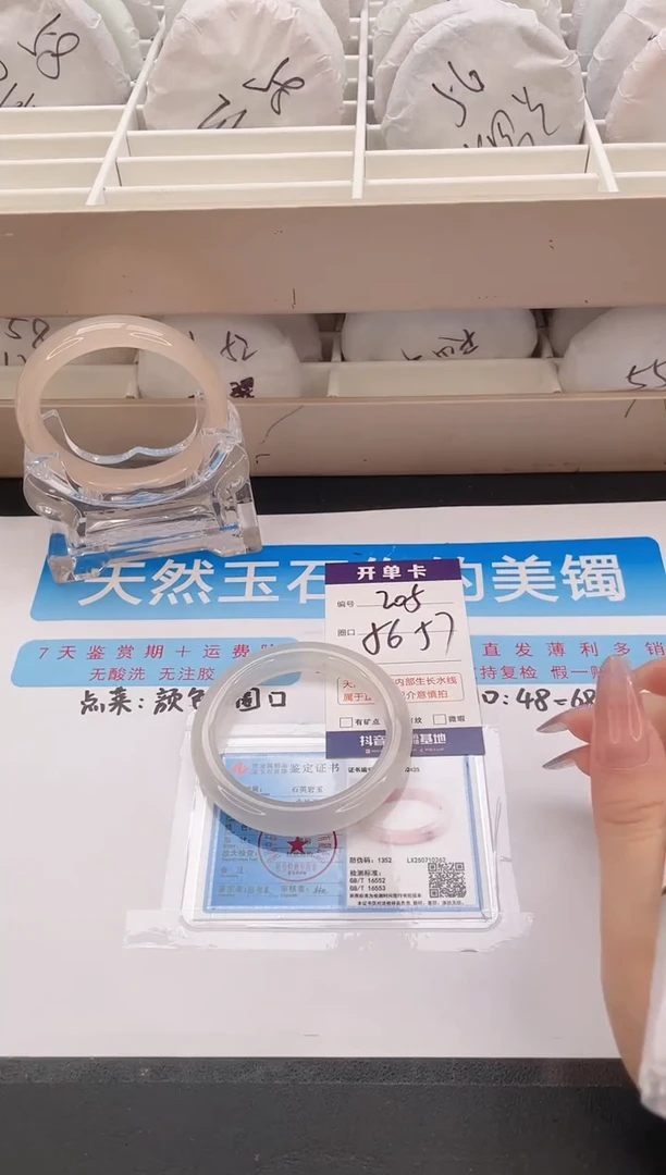 石英质玉手镯未镶嵌编号  S205