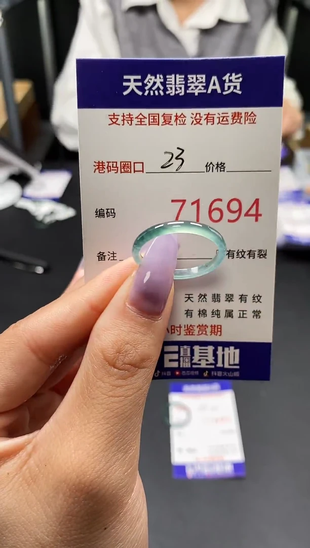 未镶嵌戒指翡翠天然A货翡翠1694