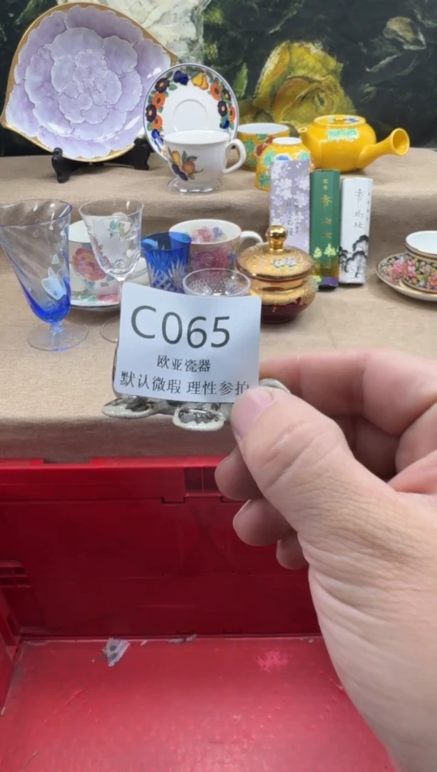 瓷片、****～瓷片    C065