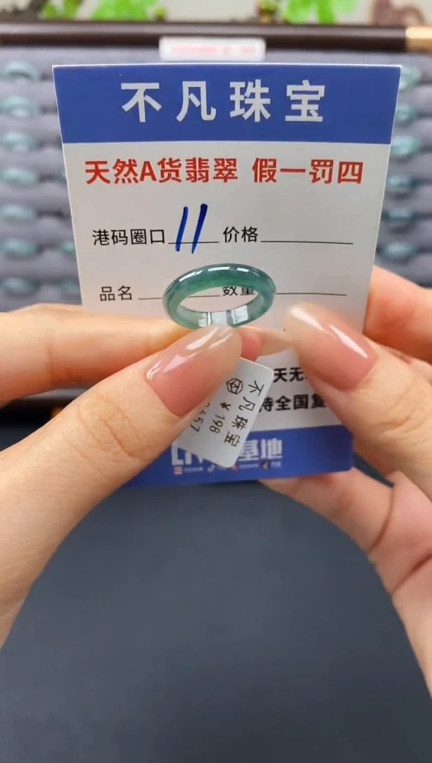 翡翠戒指未镶嵌天然A货翡翠00007
