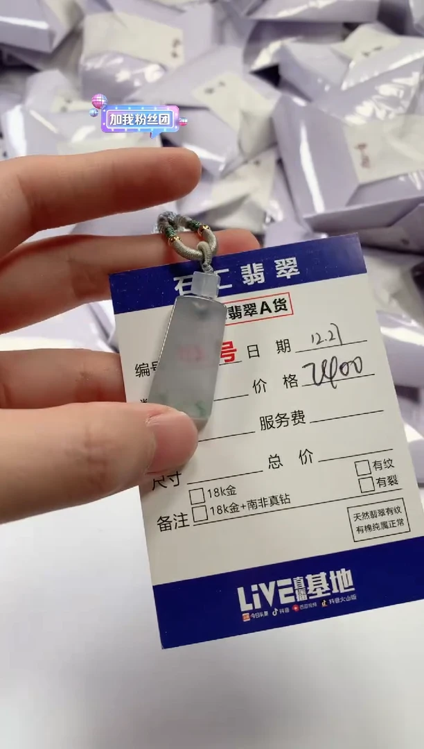 颈饰未镶嵌翡翠1