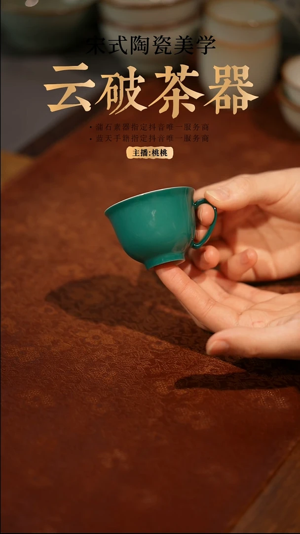【闪购商品】文心摹古 松石绿系列 杯子