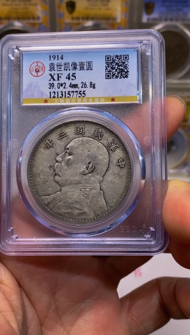 银精品收藏大头·57755·涛