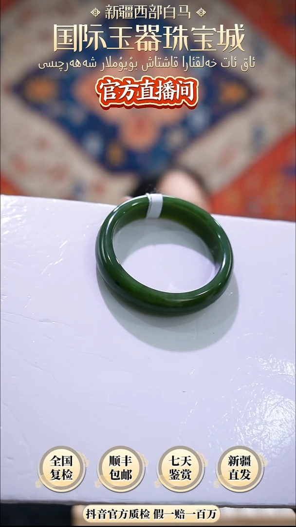 未镶嵌手镯和田玉57+