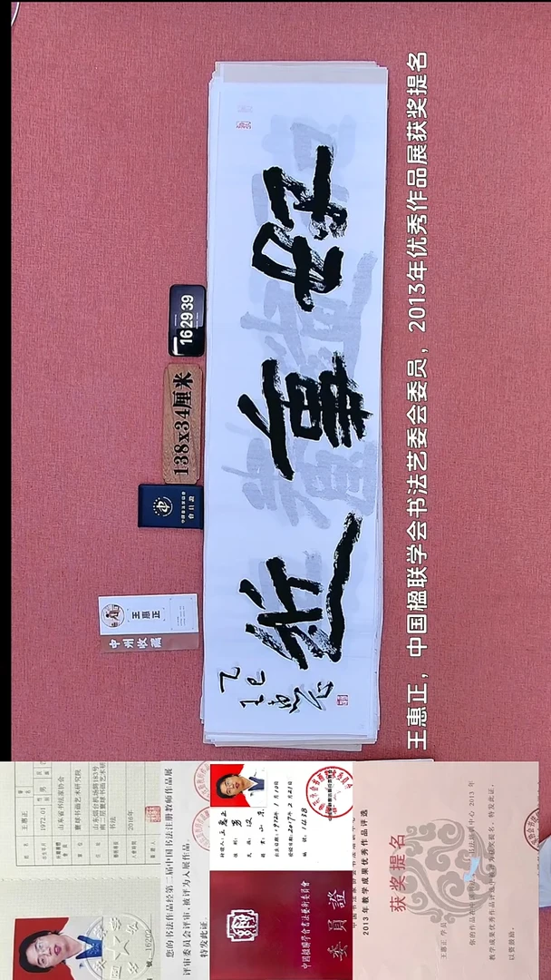 书法153         王老师书法作品