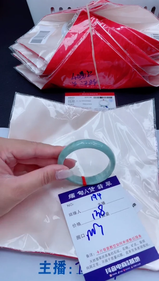 未镶嵌手镯翡翠138