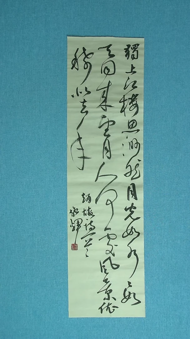 【闪购商品】书法207 江西施辉中书协93*25