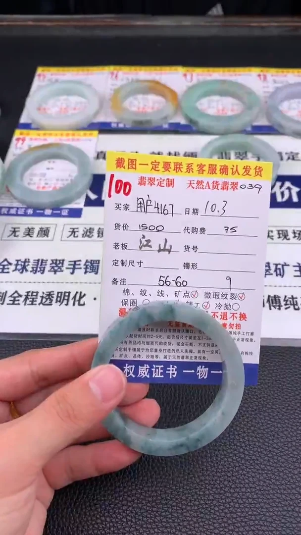 未镶嵌定制翡翠用****4100#手镯定制链接