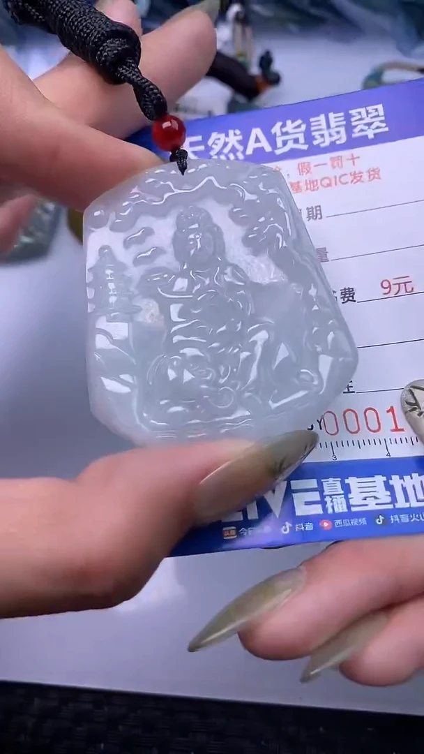 颈饰未镶嵌翡翠1078