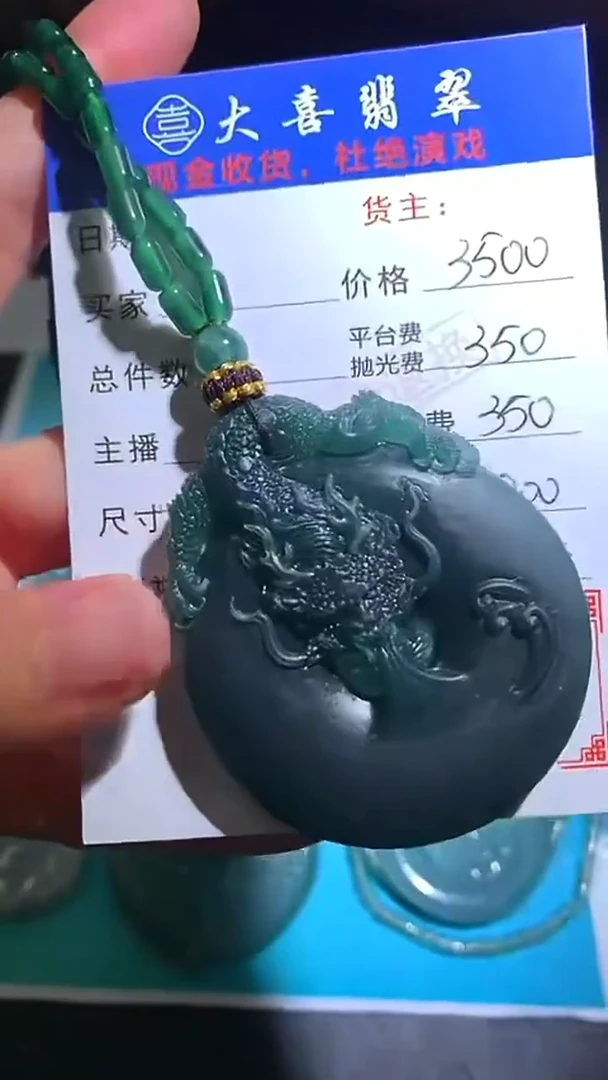 未镶嵌定制翡翠p-毛货不退不换-多样性发货