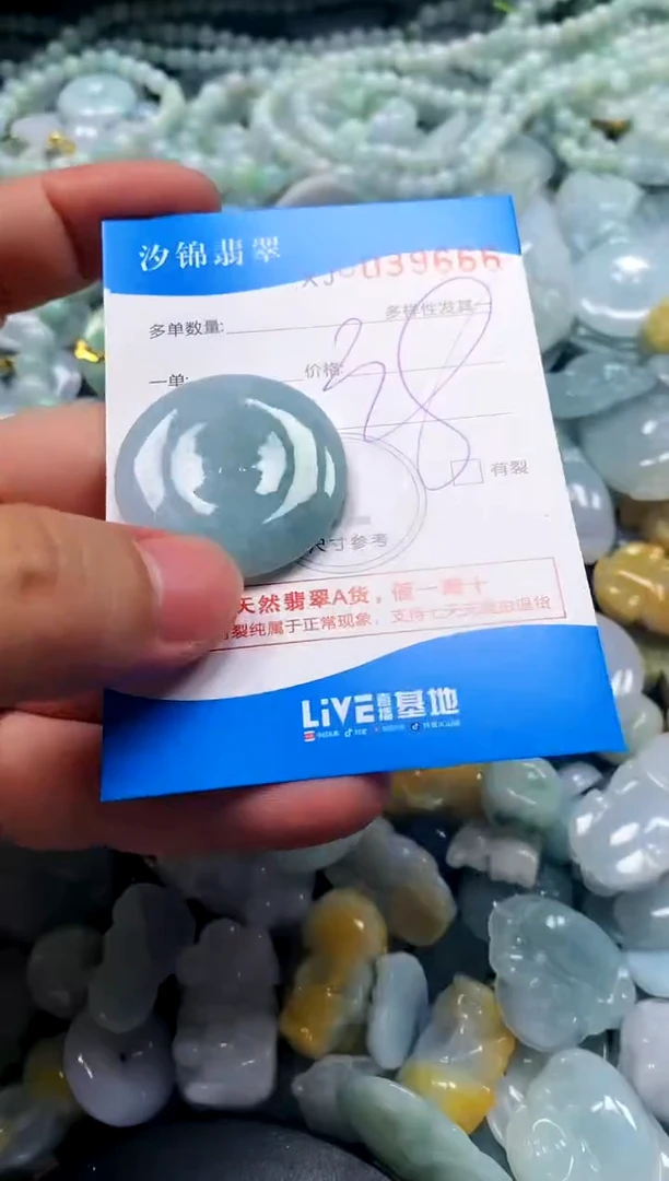 颈饰未镶嵌翡翠闪购商品0039666