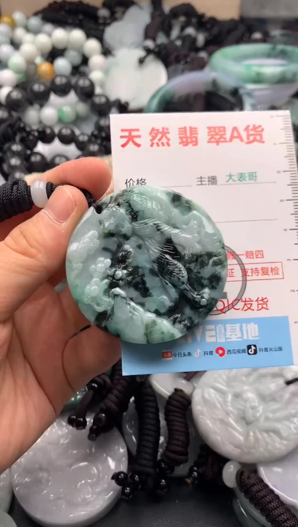 【闪购商品】翡翠吊坠(不含链)未镶嵌1