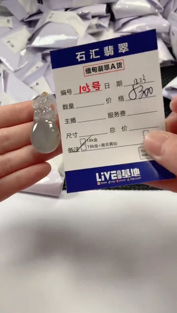 颈饰18K金镶嵌翡翠1