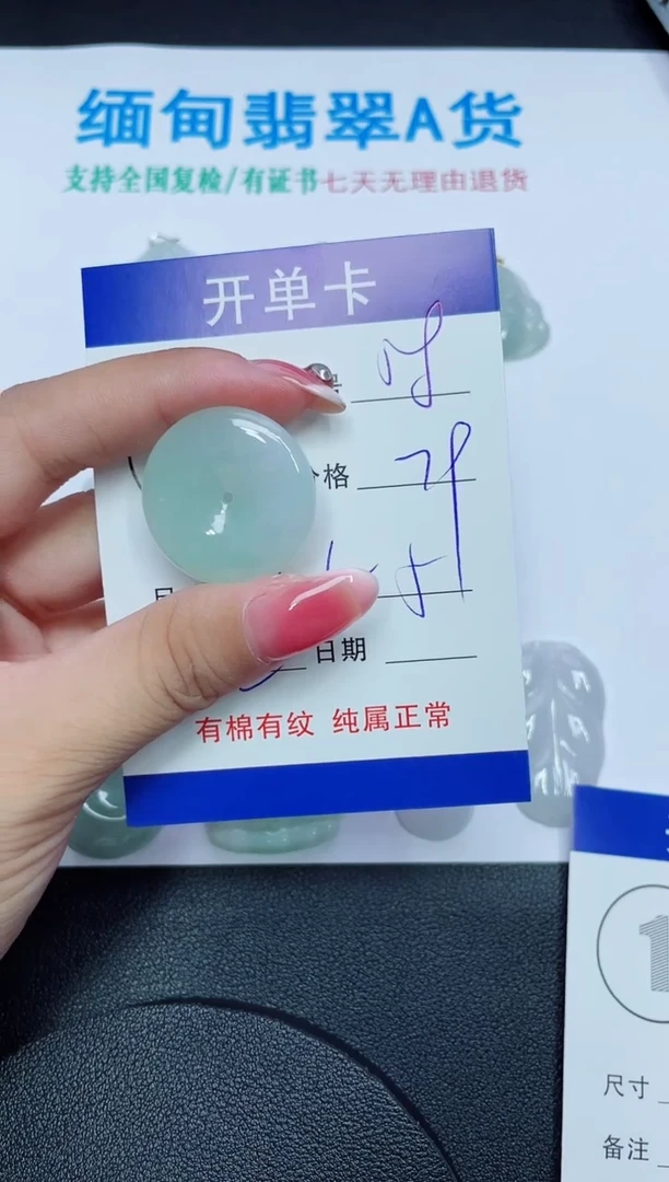 翡翠未镶嵌吊坠(赠链)58