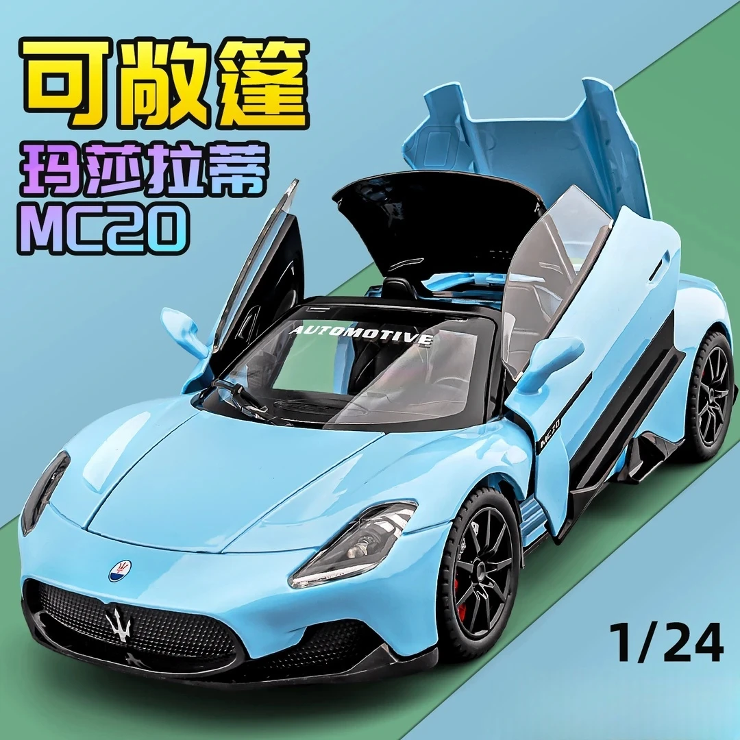 玛莎拉蒂MC20汽车模型合金仿真豪华跑车赛车玩具男孩收藏摆件