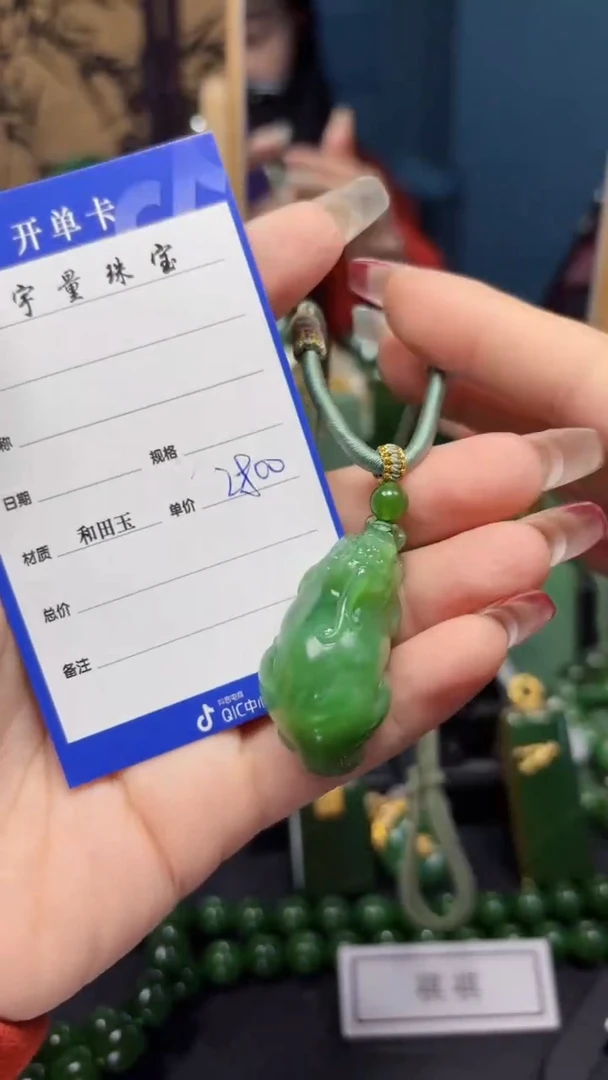 【闪购商品】和田玉（碧玉）吊坠(赠链)未镶嵌1