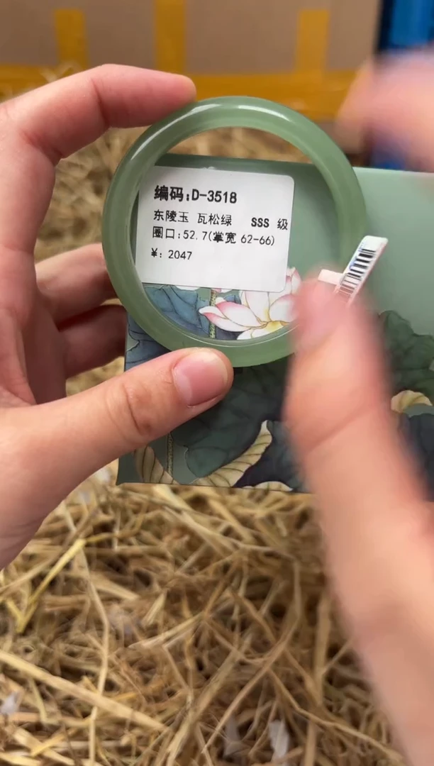 未镶嵌手镯石英质玉D-3518