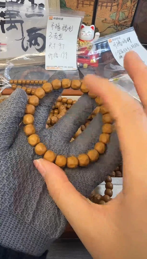 手串猴头核桃奶酪