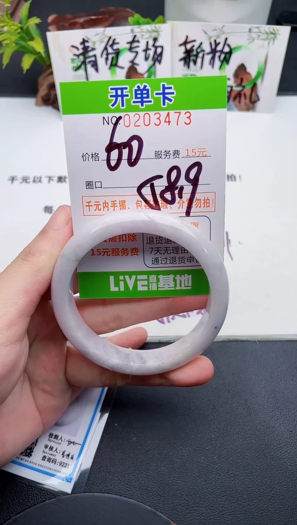 未镶嵌手镯翡翠73天然翡翠A货
