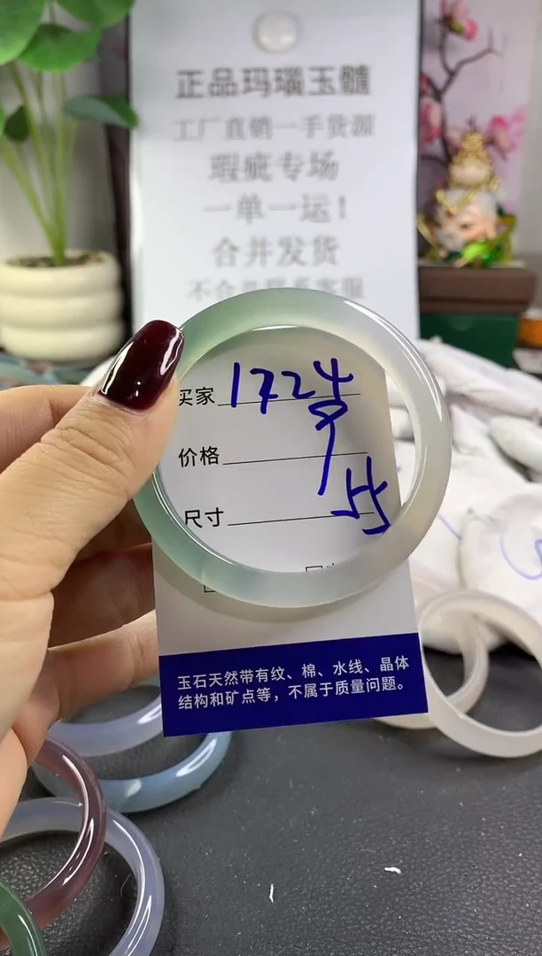 手镯玛瑙/玉髓未镶嵌1724