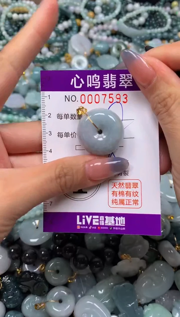 颈饰未镶嵌翡翠闪购007593