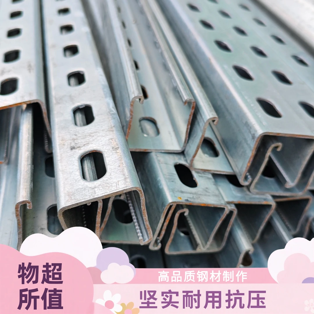 镀锌钢材家用光伏抗震带孔槽钢管道C型41*41支架（一米单价）