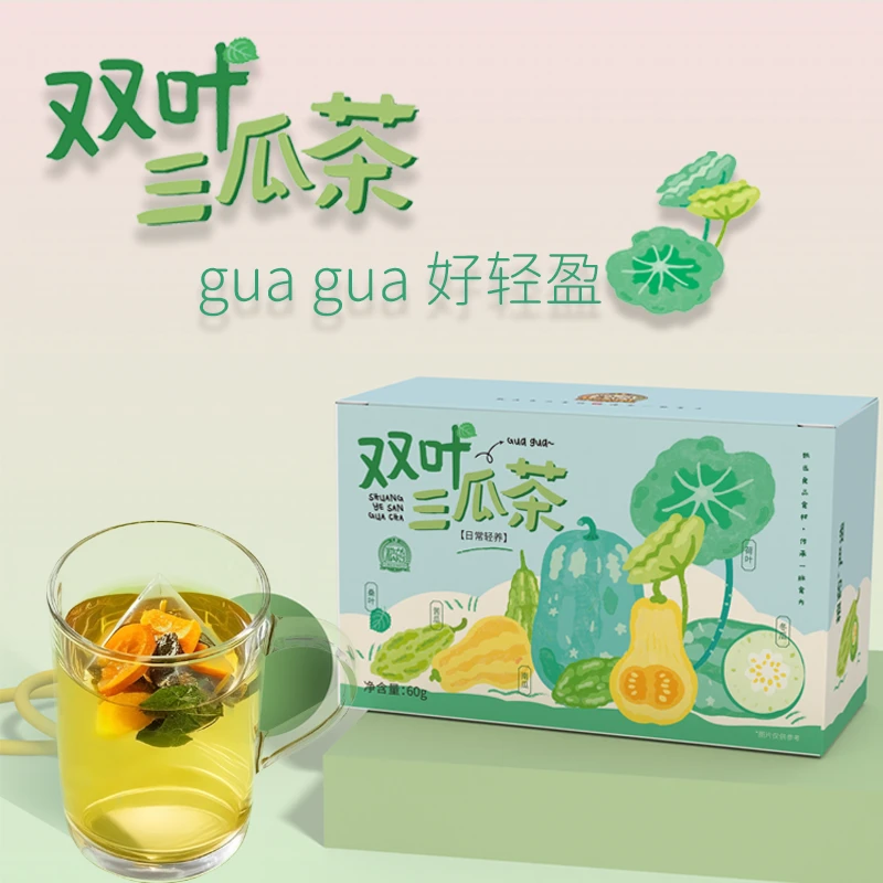 【轻盈生活】粮药双叶三瓜茶南瓜冬瓜苦瓜桑叶荷叶茶  12袋/盒