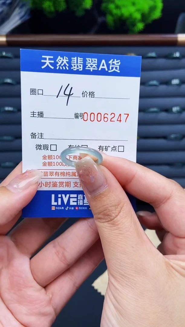 翡翠戒指未镶嵌戒圈