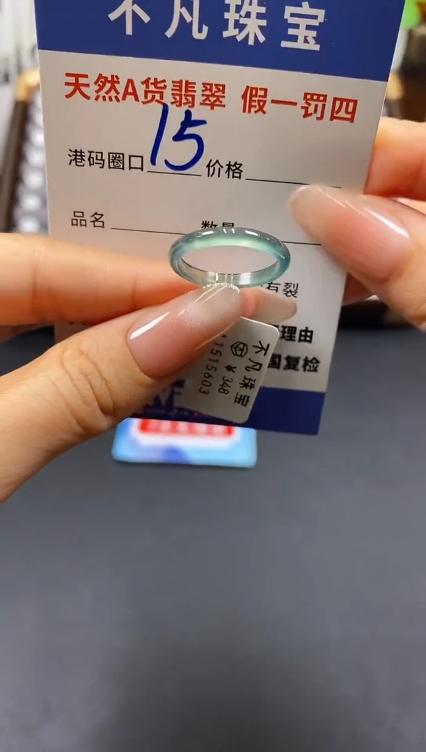 未镶嵌戒指翡翠天然A货翡翠15603