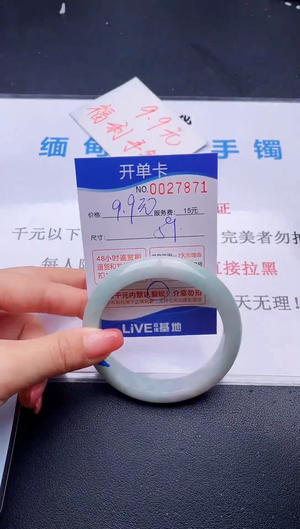 翡翠手镯未镶嵌71拍哪个图片就是发哪个